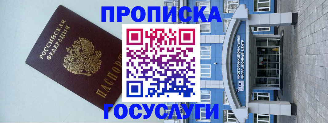 прописка для военкомата в Кольчугино
