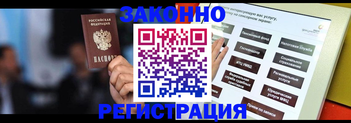 прописка для школы в Кольчугино