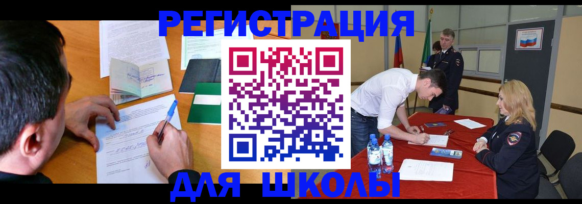 временная регистрация купить в Кольчугино