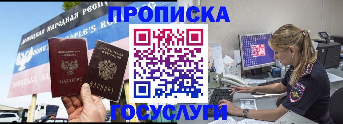 прописка паспорт в Кольчугино