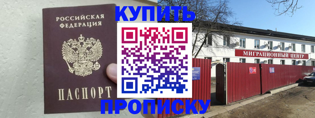 прописка регистрация в Кольчугино